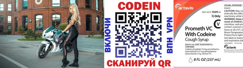 закладка  Ельня  Codein напиток Lean (лин) 